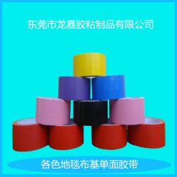 粘性強(qiáng)、易撕、防潮、耐寒 布基地毯膠帶