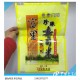【大米包裝袋 真空大米袋 尼龍真空復(fù)合袋 專(zhuān)業(yè)定做大米包裝袋】