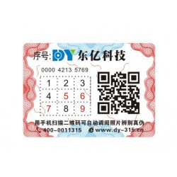 紋理標簽廠家，選【東億】