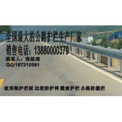 波形護(hù)欄專賣店：*超值的波形護(hù)欄，越琪供應(yīng)