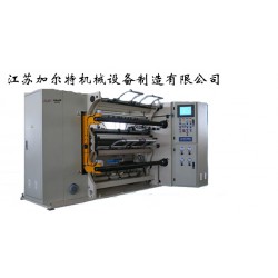 JRT-FQJ6 數(shù)字控制高速分切機