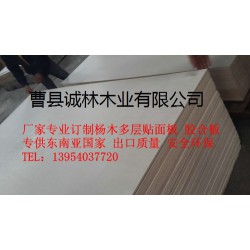 廠家直供楊木膠合多層板，素板，貼面板