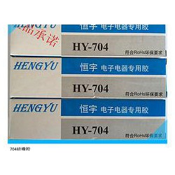 買到恒宇704硅橡膠，恒宇牌704硅橡膠代理
