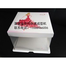方形蛋糕盒模具，蛋糕盒機(jī)械
