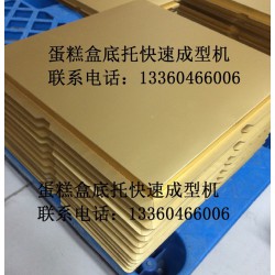 圓形蛋糕盒模具，蛋糕盒底托機(jī)，盡在凱克機(jī)械！