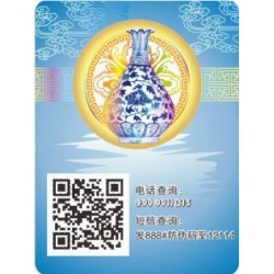 塑膜全息定位標簽選【東億】，專注行業(yè)15年