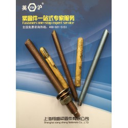 化學(xué)錨栓│化學(xué)錨栓定做│加長化學(xué)錨栓│高強(qiáng)化學(xué)錨栓