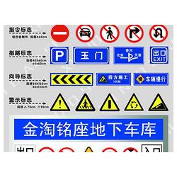 公路交通標識牌，電力標示標牌定制