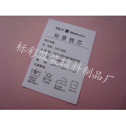 20年專業(yè)生產底褲布嘜 舒適不刺激
