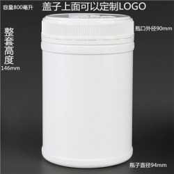 800ml塑料瓶，廣口瓶，防盜蓋，粉末瓶，食品包裝