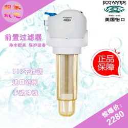 武漢買(mǎi)美國(guó)怡口 MASF不銹鋼前置過(guò)濾器哪家便宜 供銷(xiāo)美國(guó)怡口