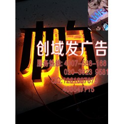 廣州番禺附近新型發(fā)光字、廣告招牌字、亞克力迷你發(fā)光字批發(fā)商