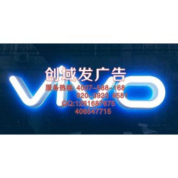 廣州番禺市橋附近廣告標(biāo)識、全彩發(fā)光字、專賣店招牌制作商