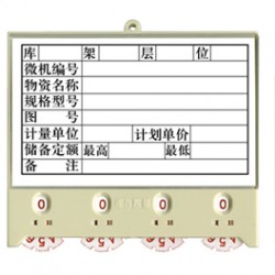 南京價(jià)格適中的磁性材料卡供應(yīng)，磁性貨架專用材料卡