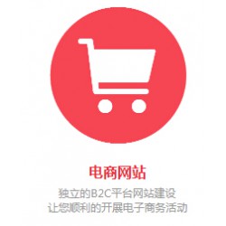 信譽(yù)好的為廣州中小型企業(yè)提供一站式網(wǎng)站建設(shè)、網(wǎng)站優(yōu)化|[廣州]*流的網(wǎng)站建設(shè)