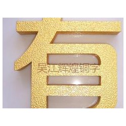 鈦金字設計_制作精美，不銹鋼字價格