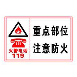 蘭州展板制作設(shè)計(jì)*先者_(dá)蘭州月明廣告|甘肅亞克力樓層指示牌制作