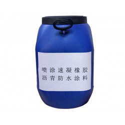 天津噴涂速凝橡膠瀝青防水涂料，在哪能買到價(jià)格合理的噴涂速凝橡膠瀝青防水涂料呢