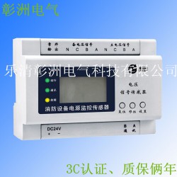 供應(yīng)溫州高性價PMAC510S消防設(shè)備電源監(jiān)控——PMAC510S電流電壓傳感器