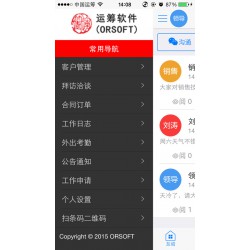 定制手機(jī)APP研發(fā)公司哪家強(qiáng)？運(yùn)籌軟件是合格的手機(jī)APP定制服務(wù)商