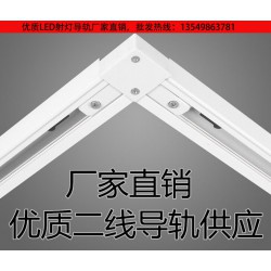 射燈導(dǎo)軌代加工，廣東優(yōu)質(zhì)導(dǎo)軌條供應(yīng)商是哪家