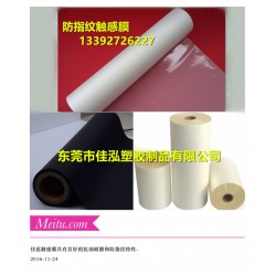 【專業(yè)生產(chǎn)】超透觸感膜，手感膜絨面膜，廠家直供質(zhì)量*保*