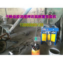 攪拌機，攪拌機械供應(yīng)搶手的干粉攪拌機