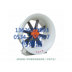 節(jié)能紡織噴霧風(fēng)機(jī)專業(yè)生產(chǎn)廠家，紡織風(fēng)機(jī)品牌