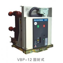 質(zhì)量良好的VBP-12戶內(nèi)中壓固封式真空斷路器廠家推*，斷路器值得信賴