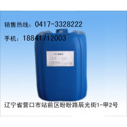 優(yōu)惠的PH調(diào)節(jié)劑營(yíng)口供應(yīng)，調(diào)節(jié)劑廠家
