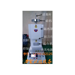 熔指儀，熔指測試儀，塑膠塑料檢測儀