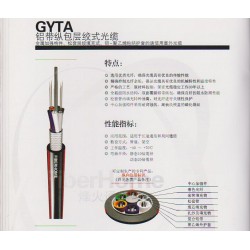 西安品牌好的烽火室外通信光纜GYTA-12B1供應商，非西安唯苑電訊設備莫屬    ，漢中烽火室外通信光纜