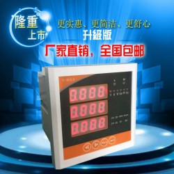 昌奇電器提供口碑好的多功能數(shù)顯表，多功能數(shù)顯表低價批發(fā)