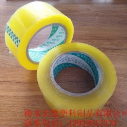 包裝外用封箱膠帶、 透明膠帶批發(fā)供應(yīng)