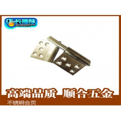 合頁專賣店，順合五金制品廠旗形合頁怎么樣