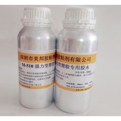 TPU粘PC用什么膠水？PC粘TPU手機(jī)外殼膠水