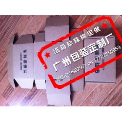 供應(yīng)廣州/增城/新塘地區(qū)高級(jí)特硬進(jìn)口美國(guó)?？?、臺(tái)灣黃紙紙箱