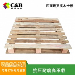 實(shí)木卡板,實(shí)木托盤比較優(yōu)惠、質(zhì)量比較好的是哪家？