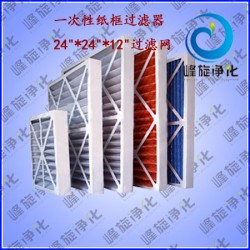石家莊G3紙框過濾網(wǎng)、唐山G4紙框初效過濾網(wǎng)