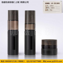 伽盛包裝水乳瓶，兒童瓶,精華瓶,防曬瓶,塑料瓶等
