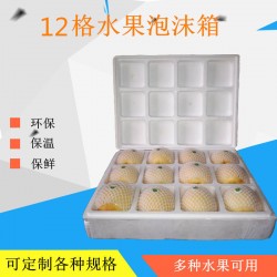 廠(chǎng)家銷(xiāo)售12格水果泡沫包裝 蘋(píng)果、石榴、桃子等水果包裝32