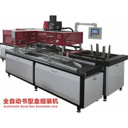 全自動(dòng)書型盒組裝機(jī)，自動(dòng)噴膠，打膠各種盒型，帶翻板