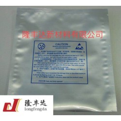防靜電屏蔽袋、鋁箔袋
