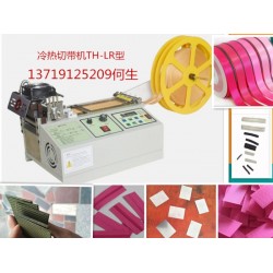 電腦全自動切帶機(jī)，切帶機(jī)，切管機(jī)，冷熱切斷機(jī)