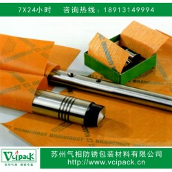 VCI防銹紙，氣相防銹紙，金屬制品出口海運(yùn)防銹專用防銹紙