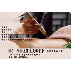 艾灸養(yǎng)生新風尚、2018上海MES艾灸養(yǎng)生博覽會