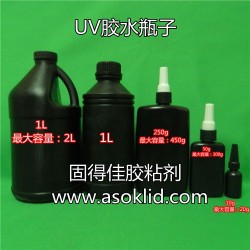 50、100g/克；50、100ml/毫升塑料瓶子|UV膠瓶