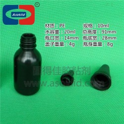 10、20ml/毫升UV膠瓶，黑色塑料瓶子