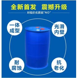 【供應(yīng)山東200公斤化工桶食品桶塑料包裝桶】