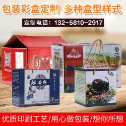烏雞包裝盒，土雞包裝盒，板鴨包裝盒